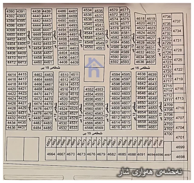 Hawari Shar, Erbil
