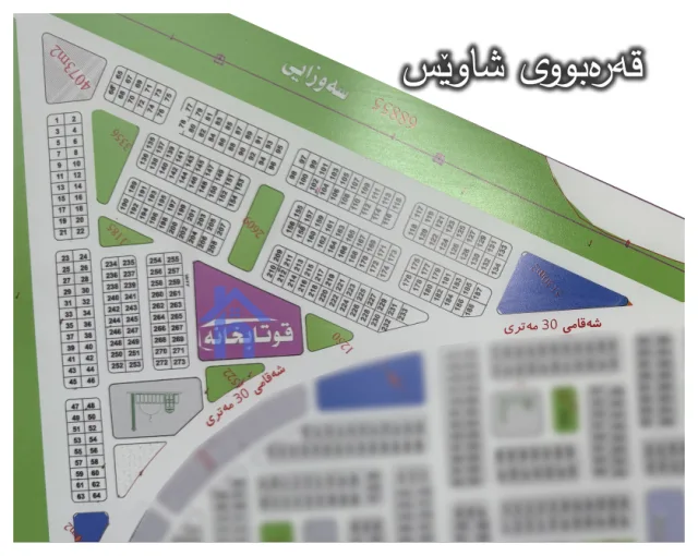 Kerebui Shaves, Erbil