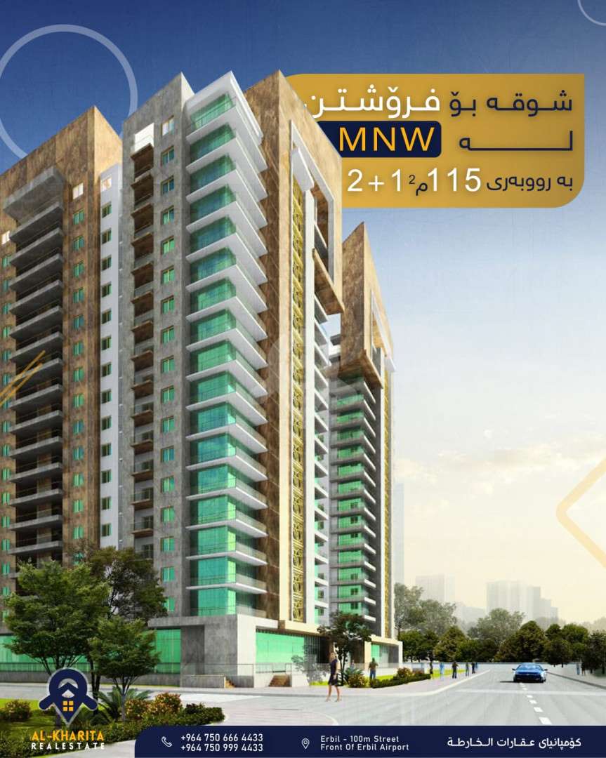 Apartment (2+1) For Sale MNW Towers,Erbil