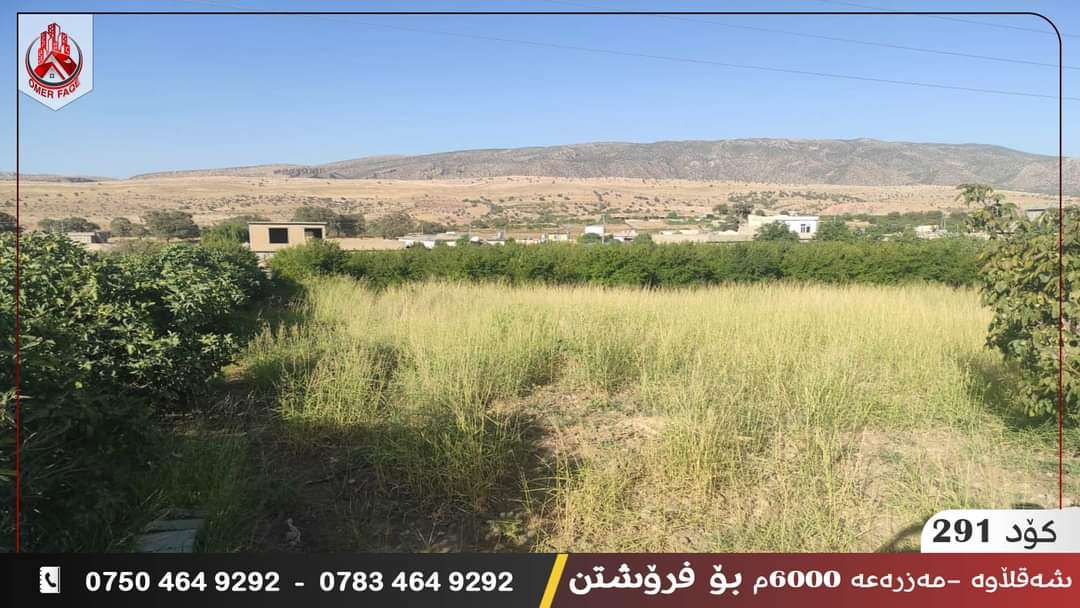 Farm For Sale For Sale | Shaqlawa,Erbil | Homele.com