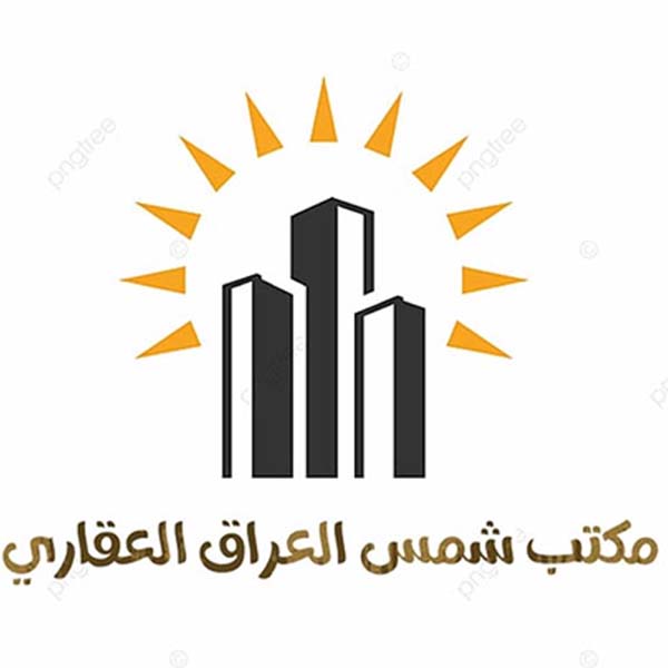 مكتب شمس العراق العقاري
